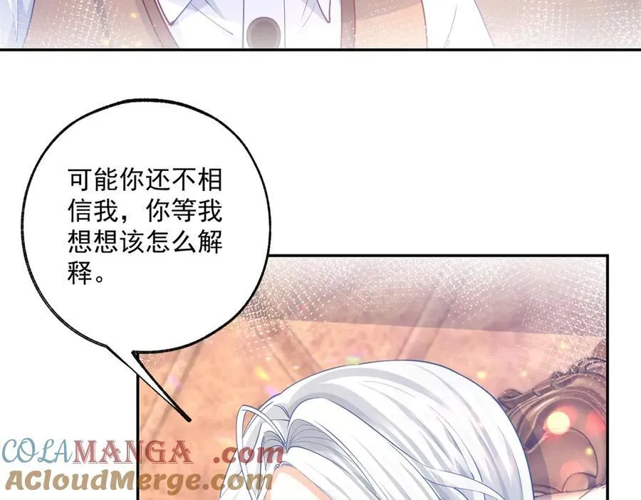 第248话 另一个孩子的幻影 第7页