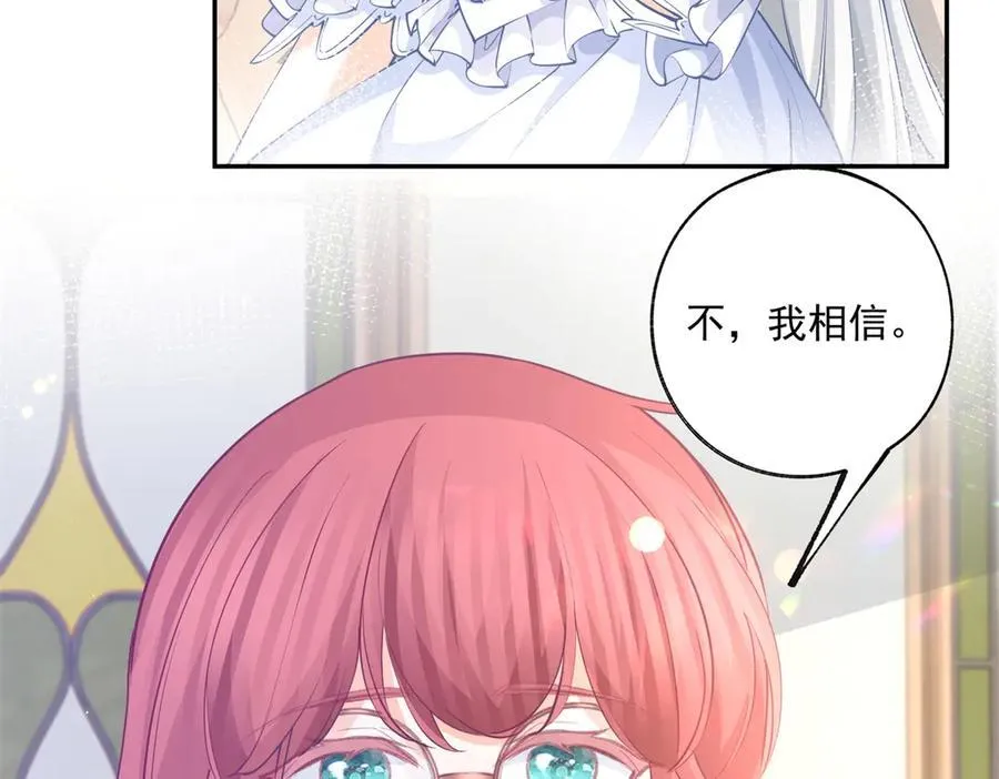 第248话 另一个孩子的幻影 第9页