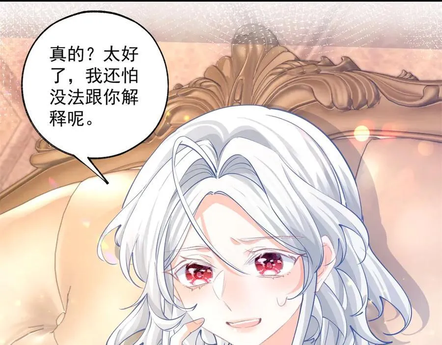 第248话 另一个孩子的幻影 第11页