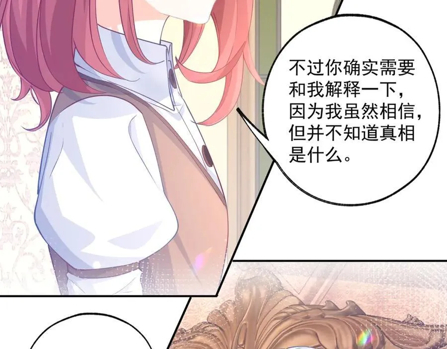第248话 另一个孩子的幻影 第14页