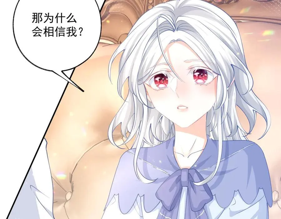 第248话 另一个孩子的幻影 第15页