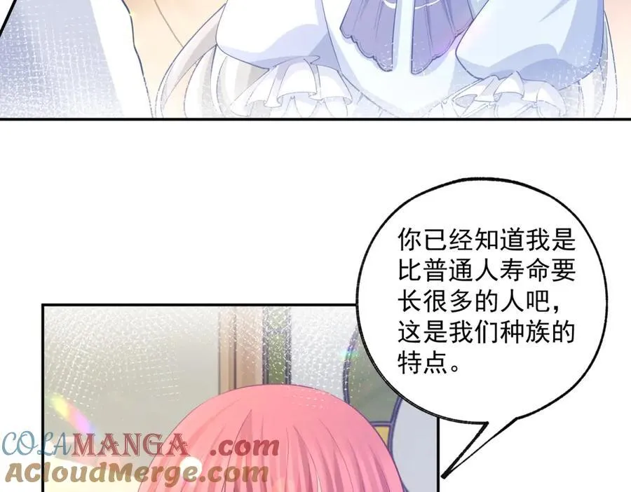 第248话 另一个孩子的幻影 第16页
