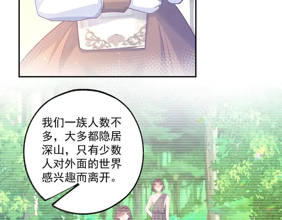 第248话 另一个孩子的幻影 第18页