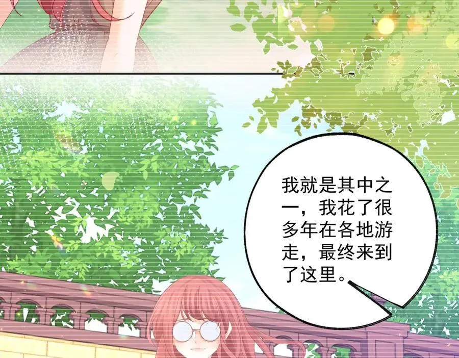 第248话 另一个孩子的幻影 第20页