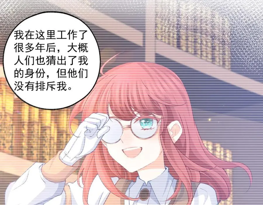 第248话 另一个孩子的幻影 第23页