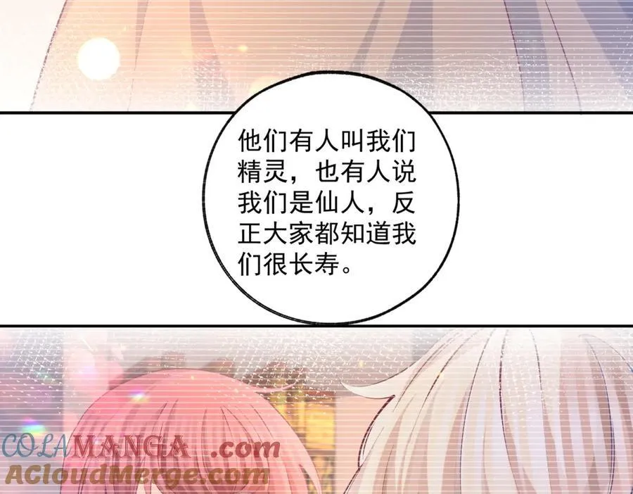 第248话 另一个孩子的幻影 第25页