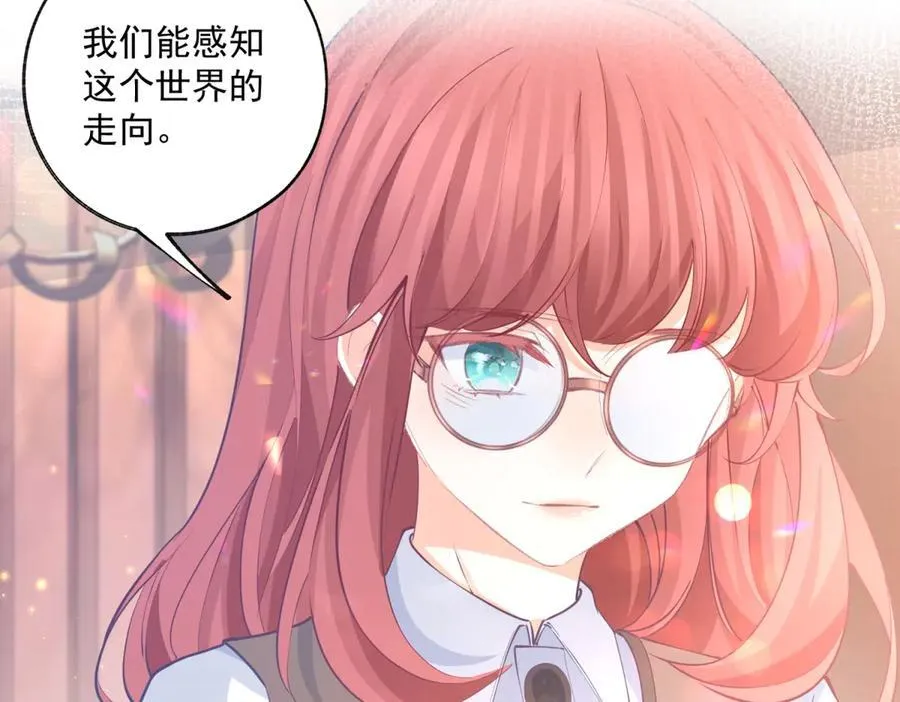 第248话 另一个孩子的幻影 第29页