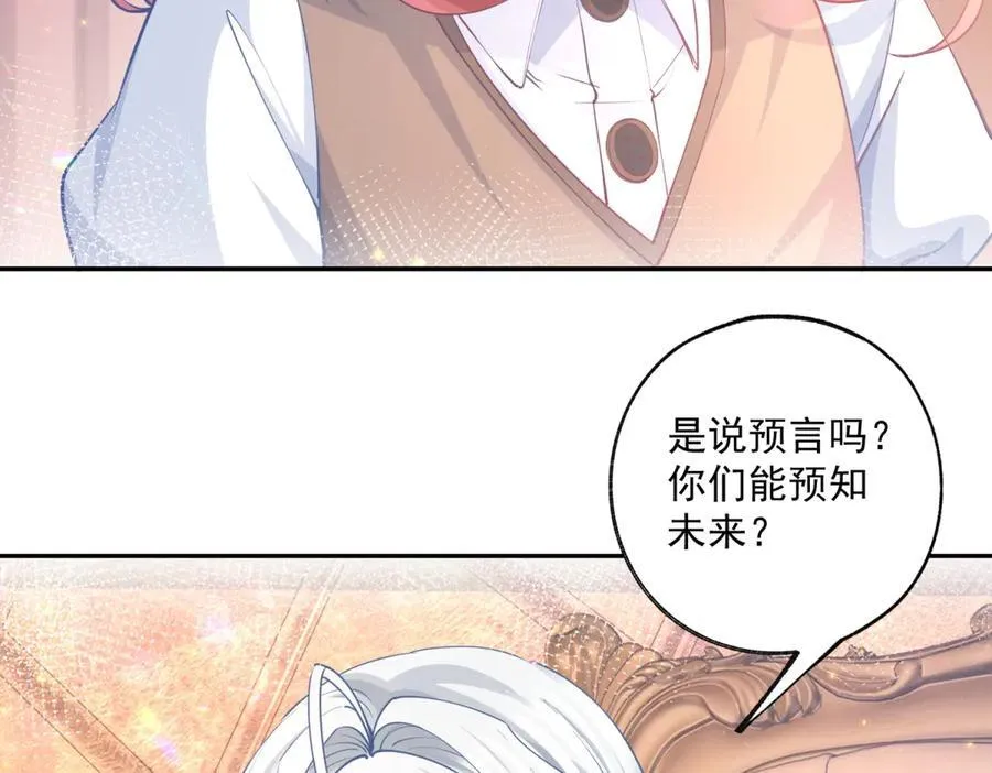 第248话 另一个孩子的幻影 第30页