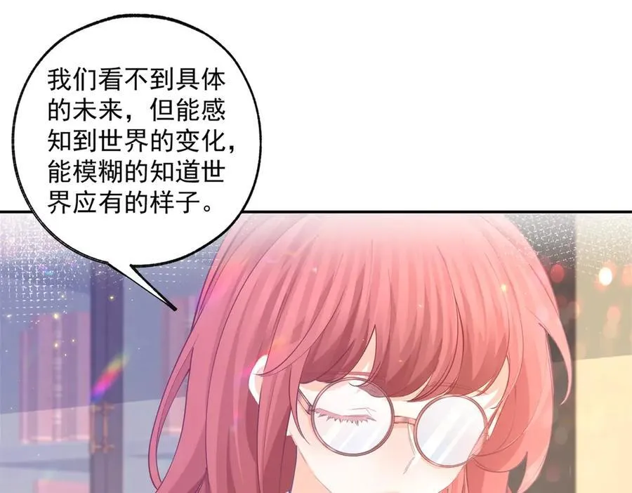 第248话 另一个孩子的幻影 第32页