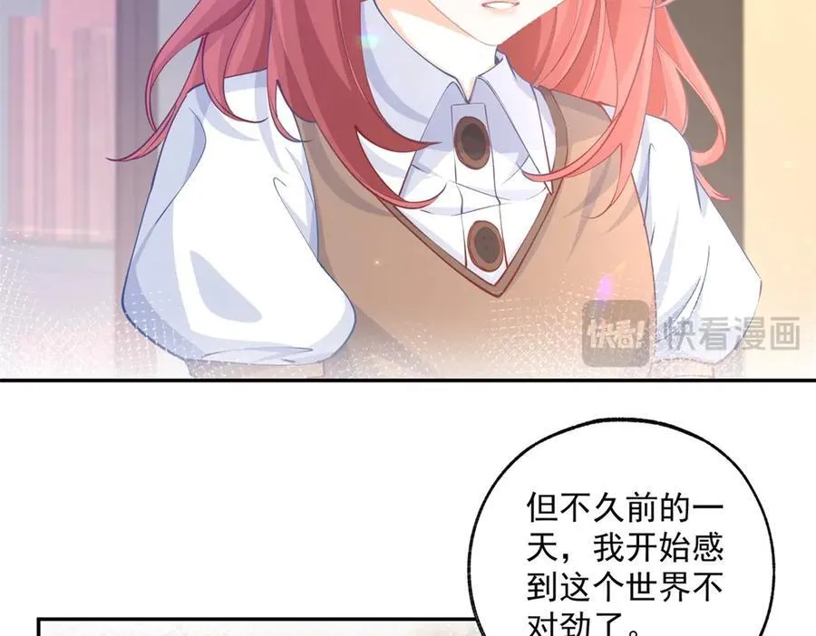 第248话 另一个孩子的幻影 第33页