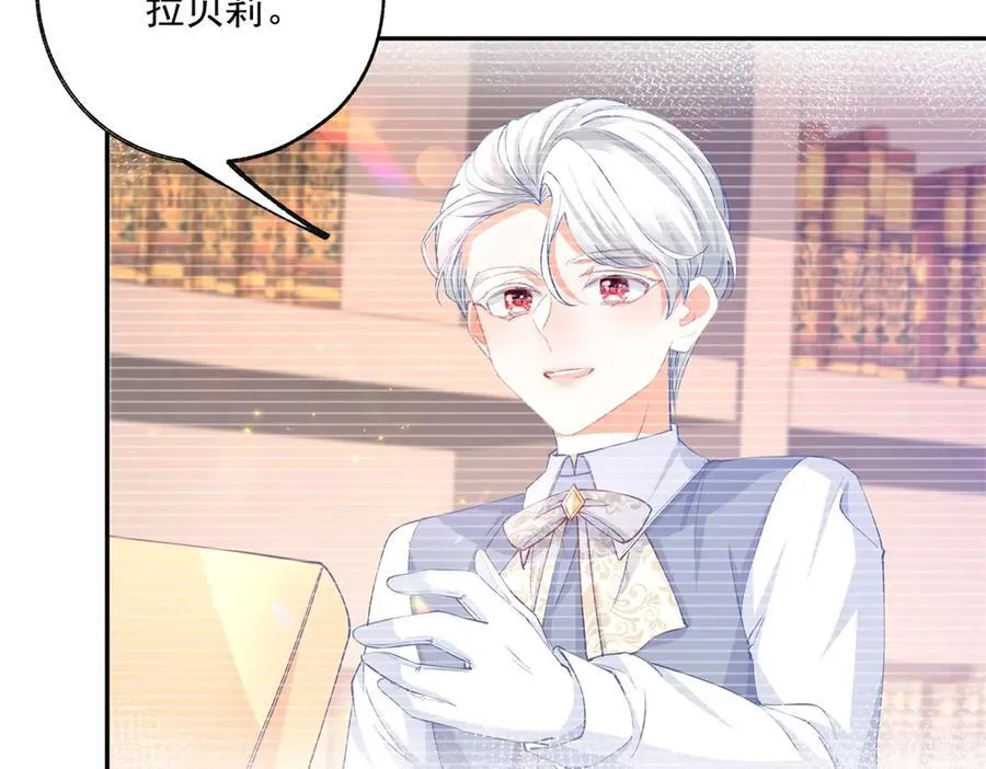 第248话 另一个孩子的幻影 第36页