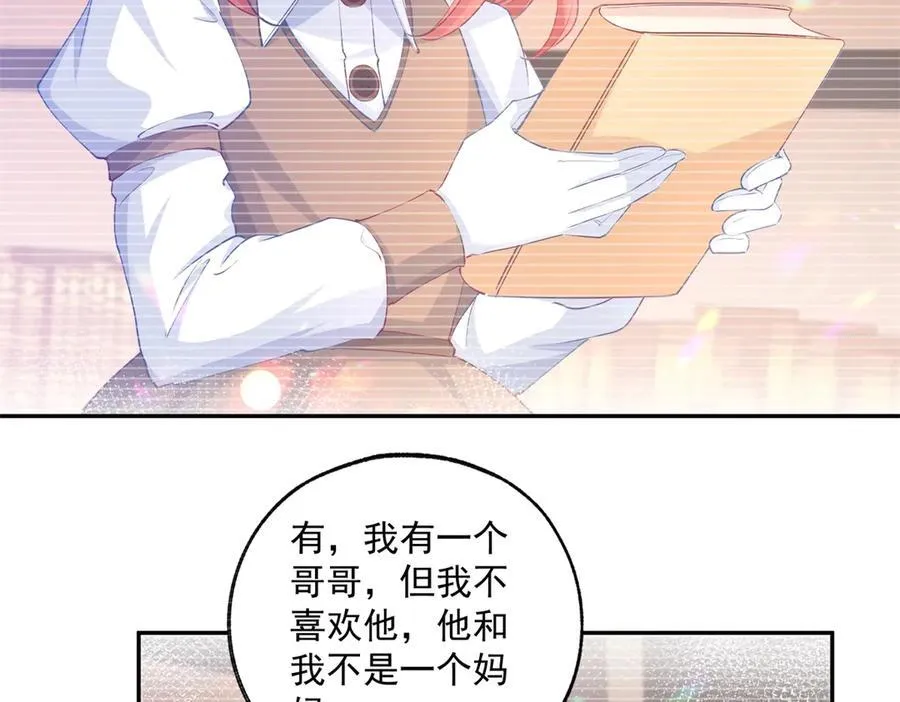 第248话 另一个孩子的幻影 第38页
