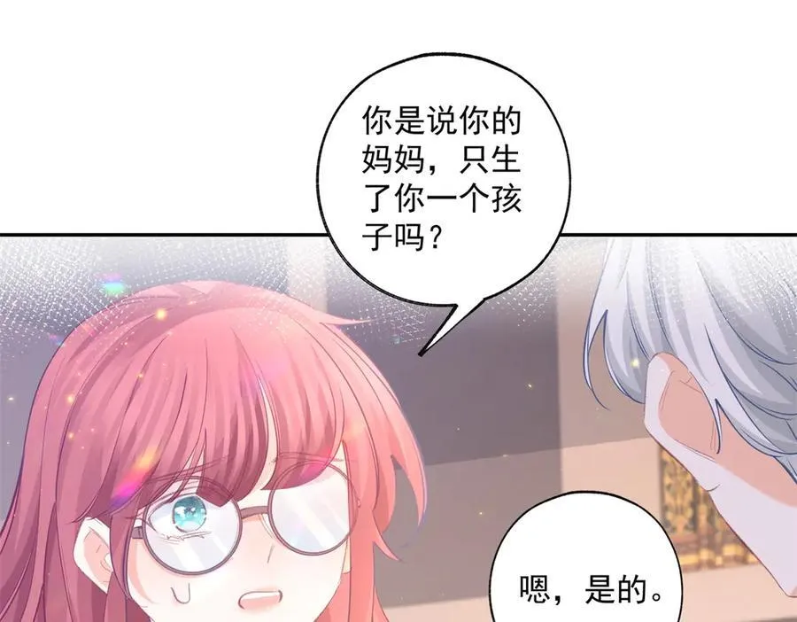 第248话 另一个孩子的幻影 第41页