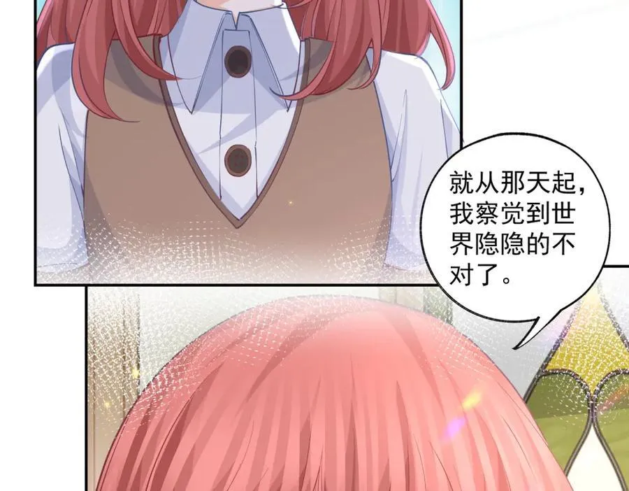 第248话 另一个孩子的幻影 第51页