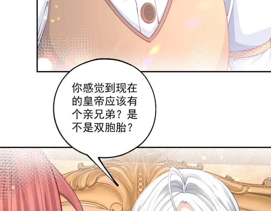 第248话 另一个孩子的幻影 第53页