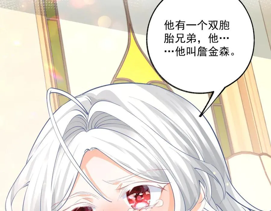 第248话 另一个孩子的幻影 第57页