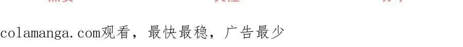 第248话 另一个孩子的幻影 第62页
