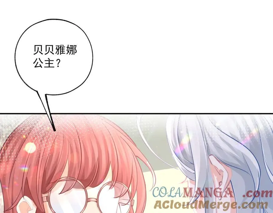 第249话 羽毛笔 第4页