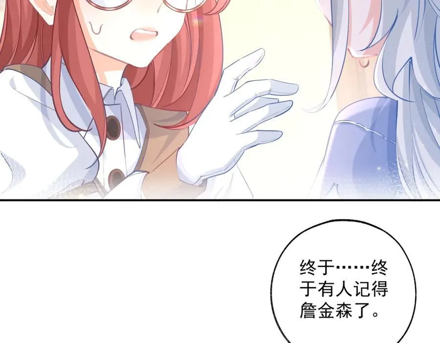 第249话 羽毛笔 第5页