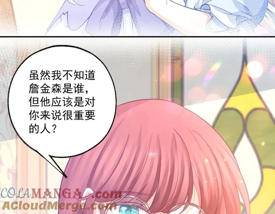 第249话 羽毛笔 第7页