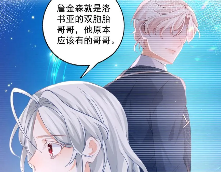 第249话 羽毛笔 第9页
