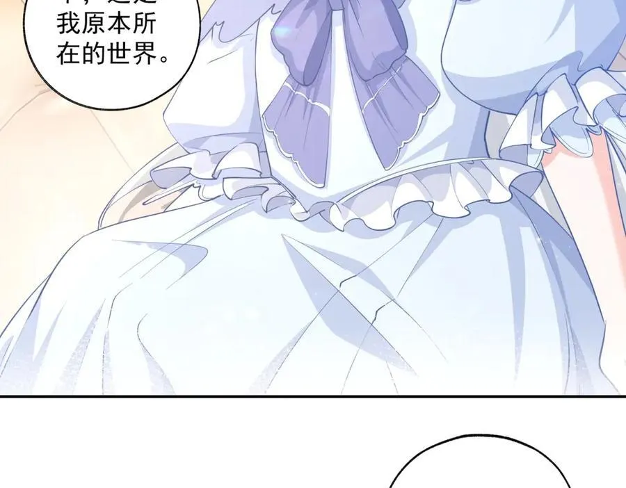 第249话 羽毛笔 第14页