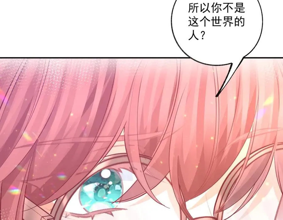 第249话 羽毛笔 第15页