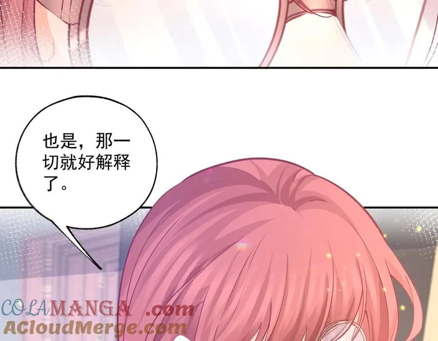 第249话 羽毛笔 第16页