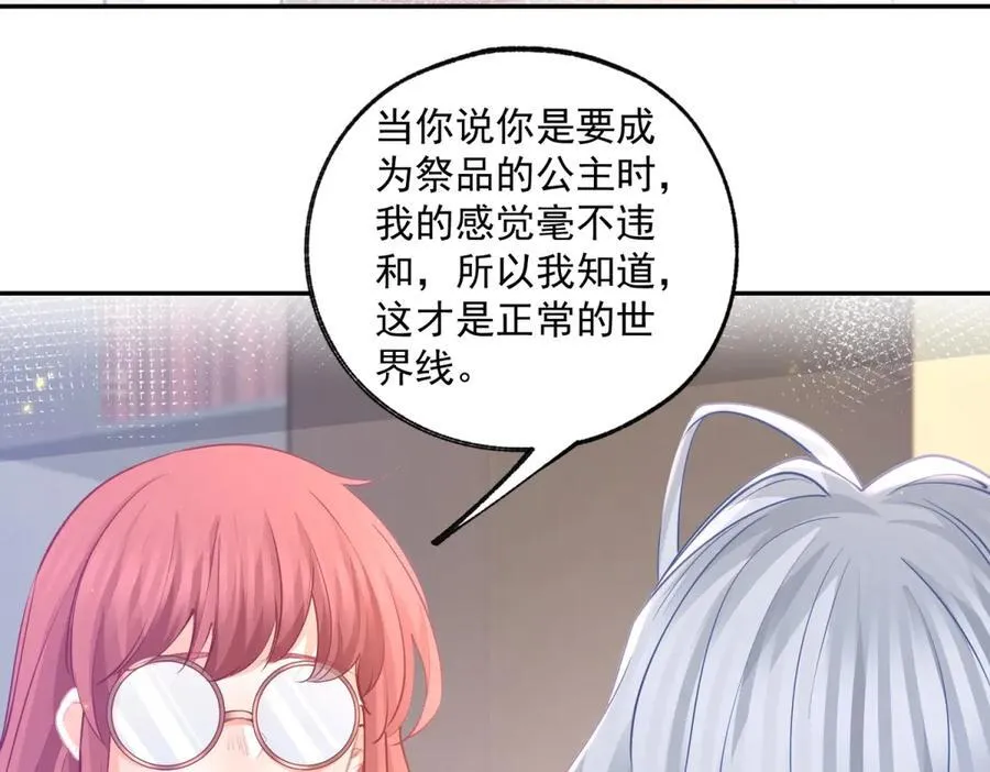 第249话 羽毛笔 第18页