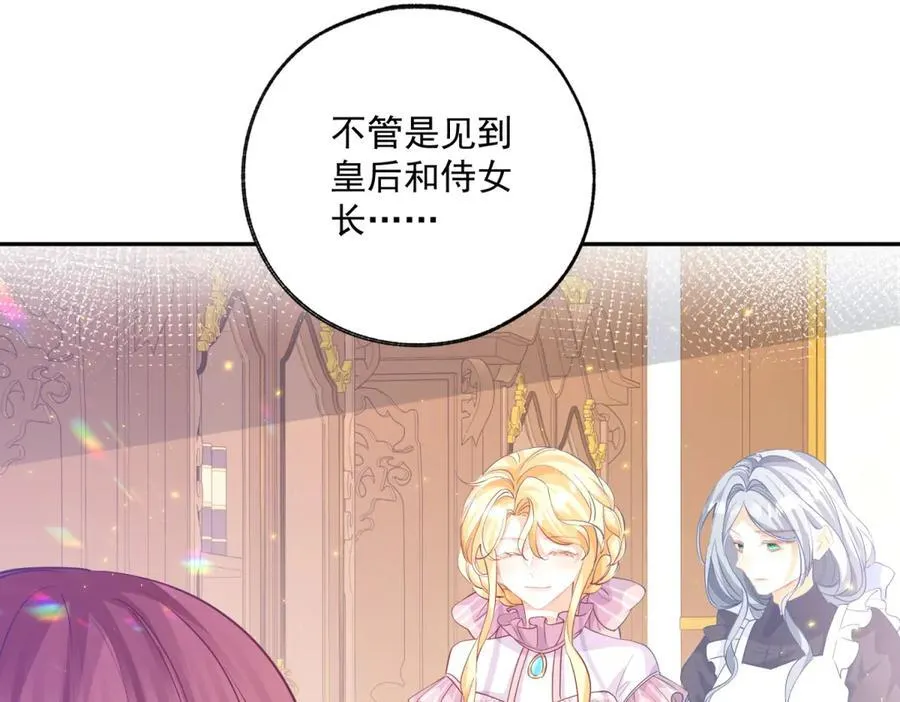 第249话 羽毛笔 第24页