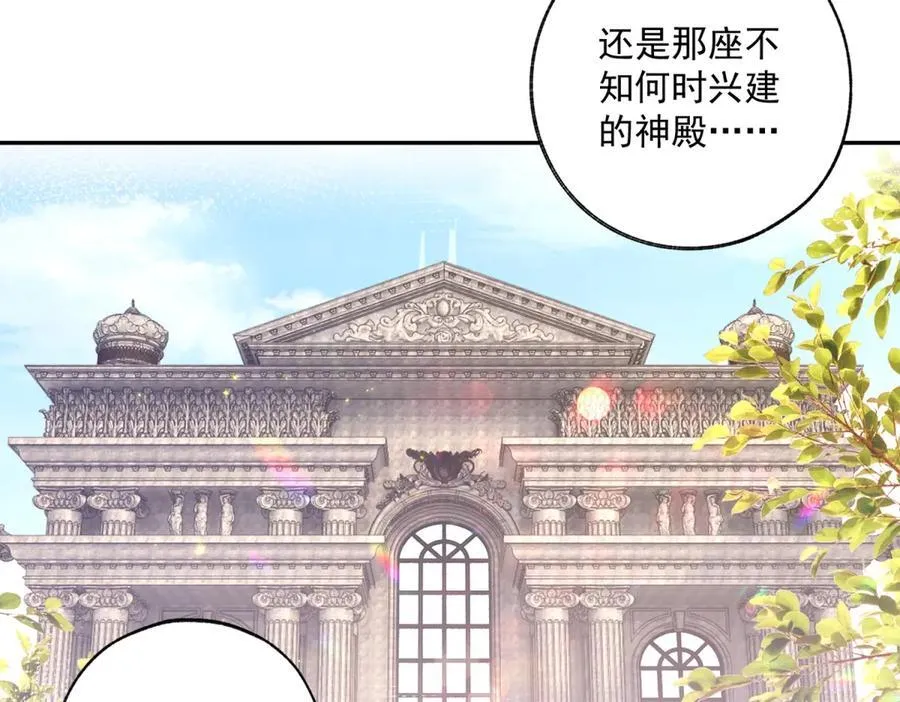 第249话 羽毛笔 第26页
