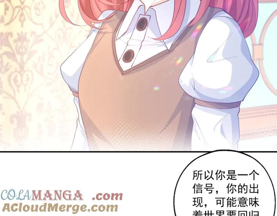 第249话 羽毛笔 第28页