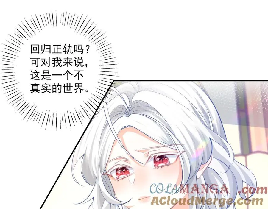 第249话 羽毛笔 第31页