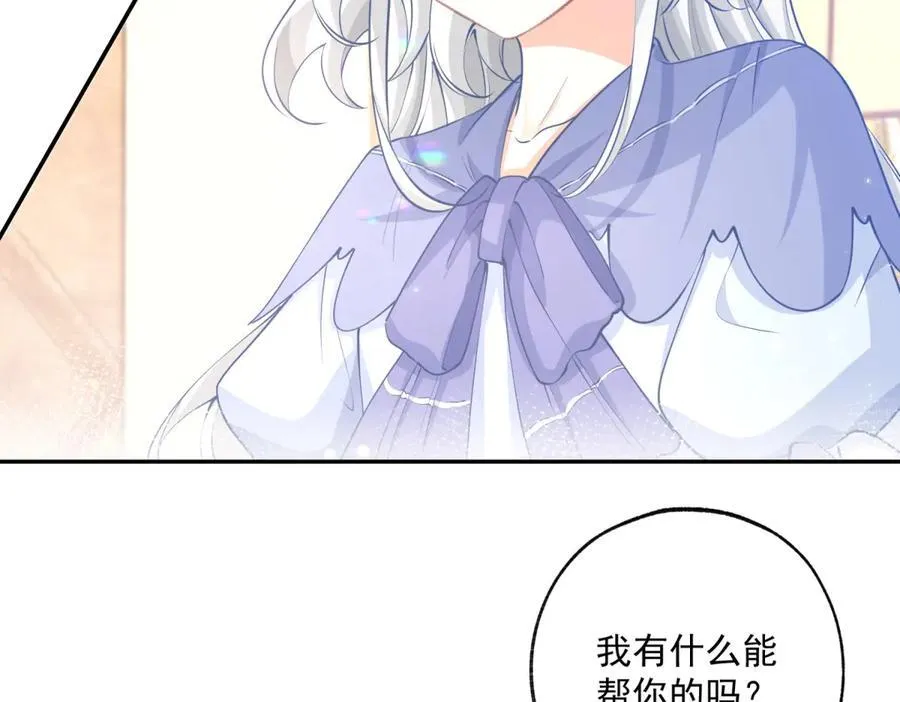 第249话 羽毛笔 第32页
