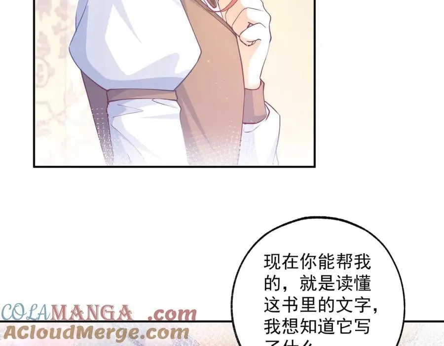 第249话 羽毛笔 第34页