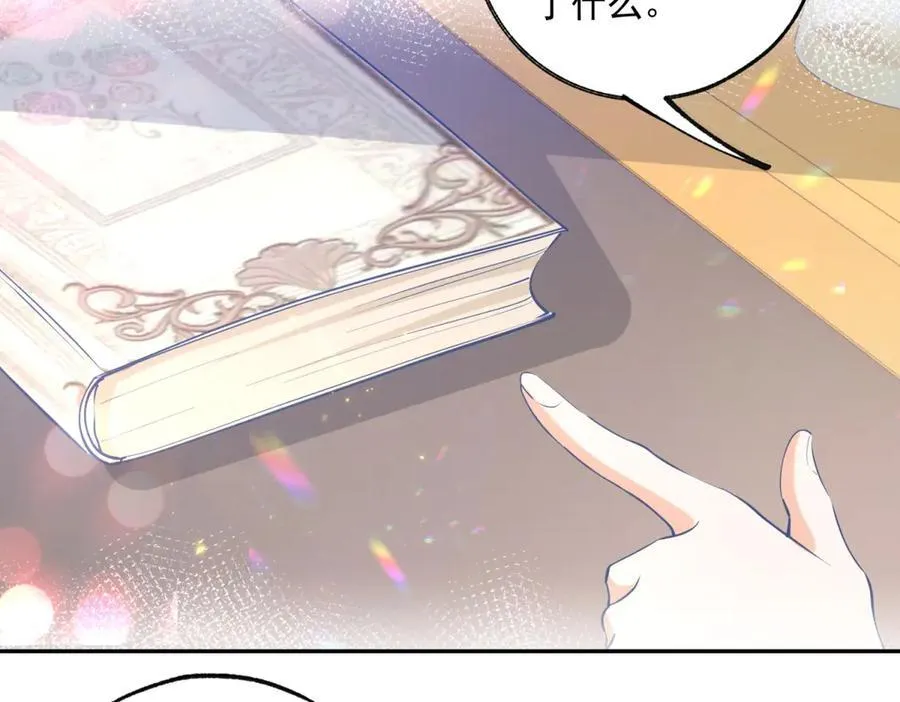 第249话 羽毛笔 第35页