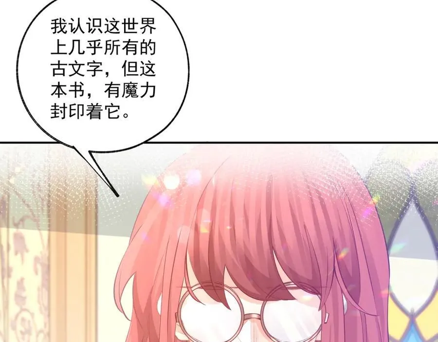 第249话 羽毛笔 第36页