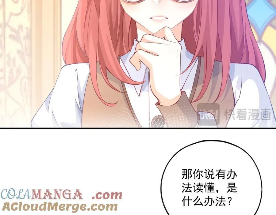 第249话 羽毛笔 第37页