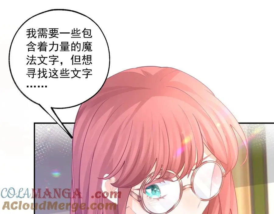 第249话 羽毛笔 第40页