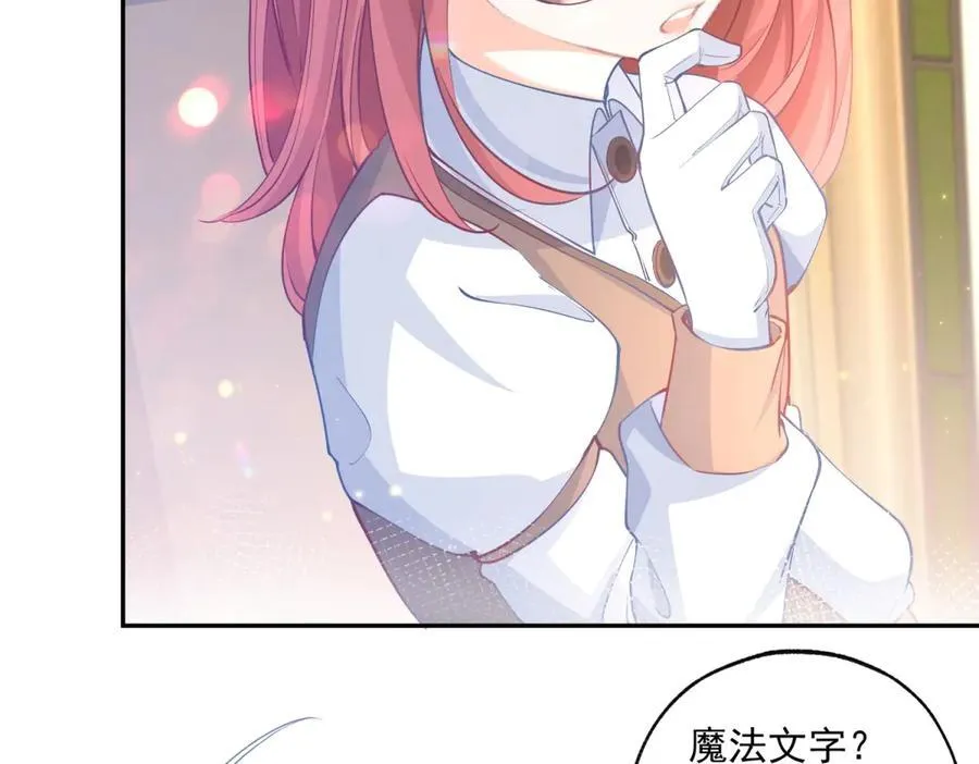 第249话 羽毛笔 第41页