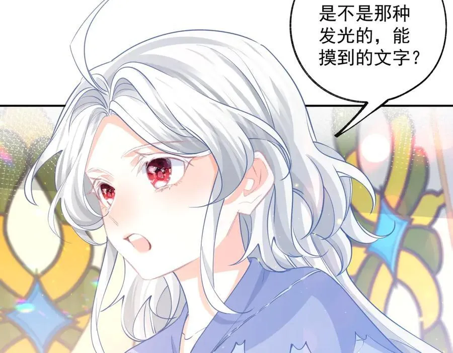 第249话 羽毛笔 第42页