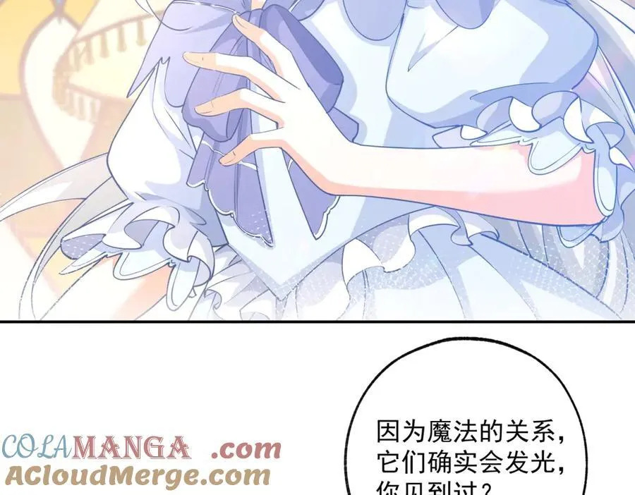 第249话 羽毛笔 第43页