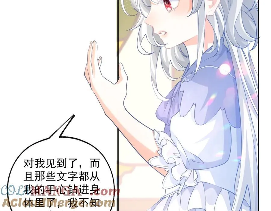 第249话 羽毛笔 第46页