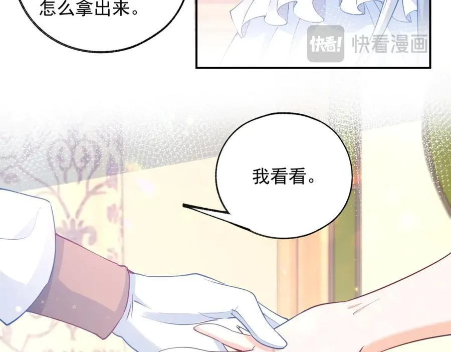 第249话 羽毛笔 第47页