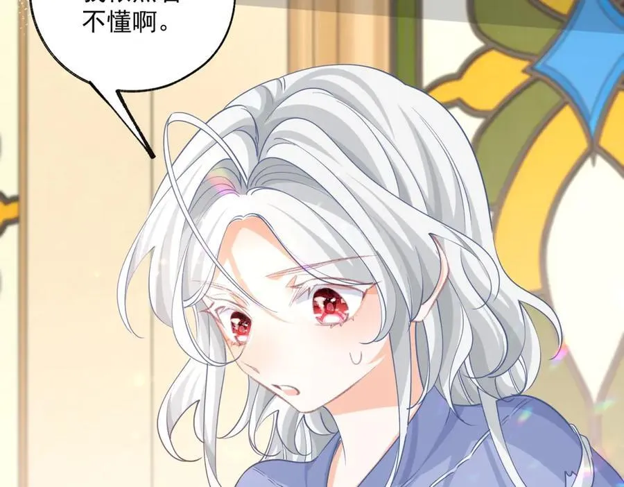 第250话 书中的世界 第8页