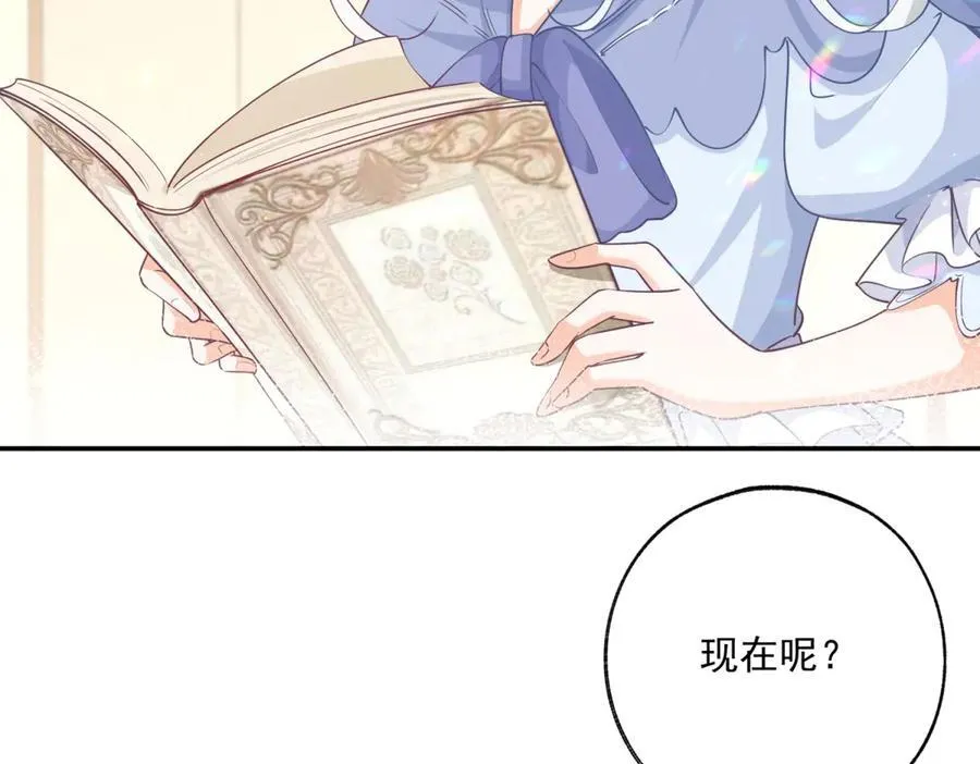 第250话 书中的世界 第9页