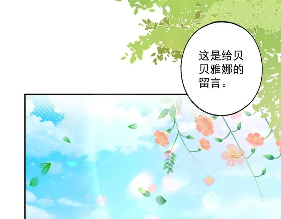 第250话 书中的世界 第14页