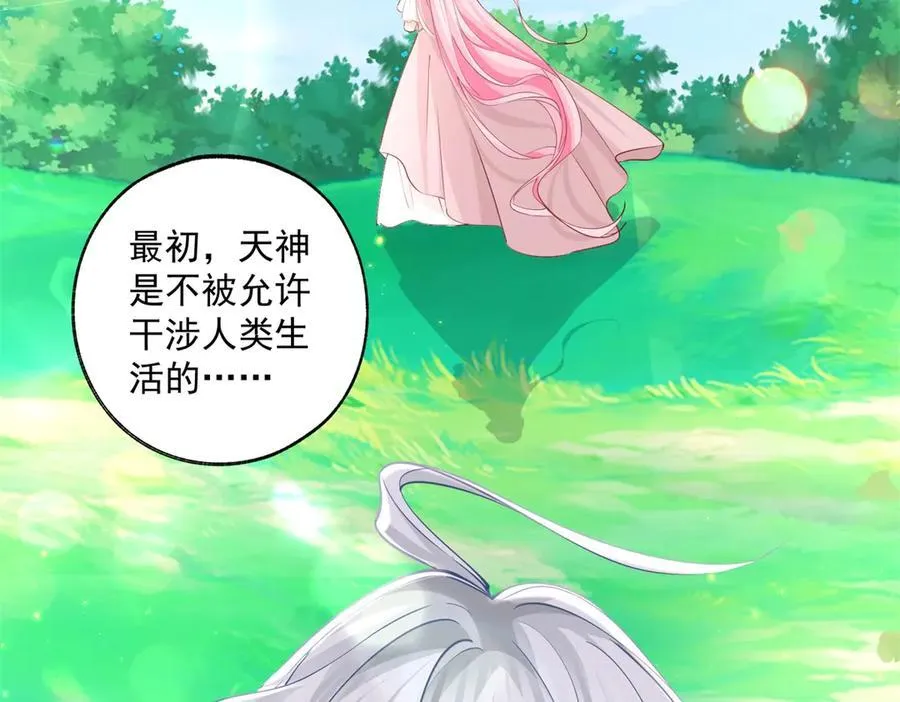 第250话 书中的世界 第21页
