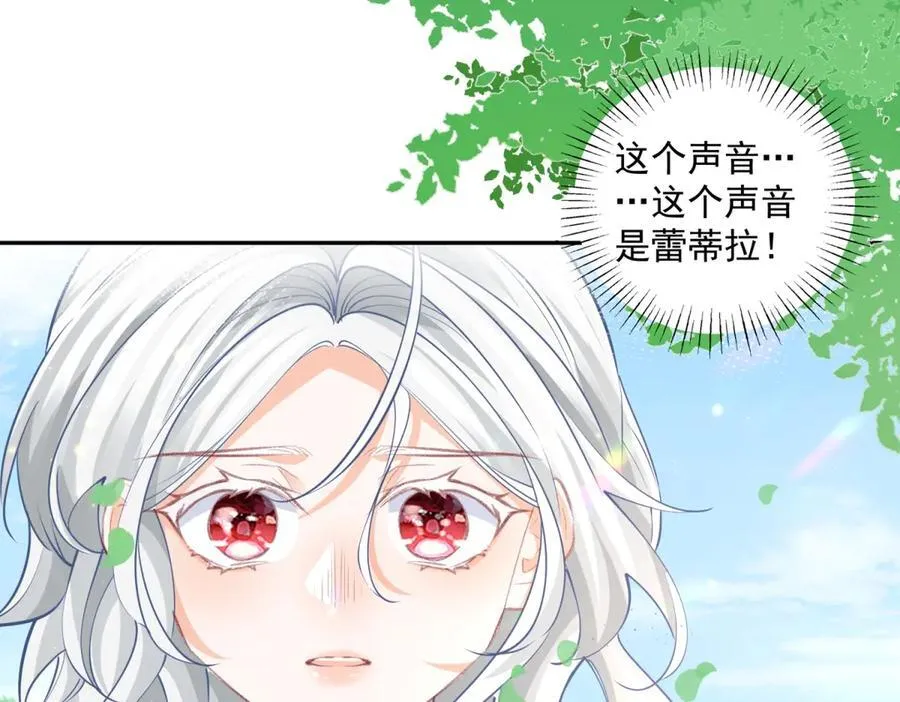 第250话 书中的世界 第23页