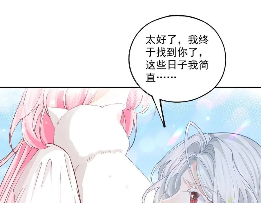 第250话 书中的世界 第33页